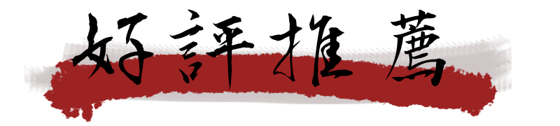 二姐黃金豆乾-二姐幫你滷一鍋