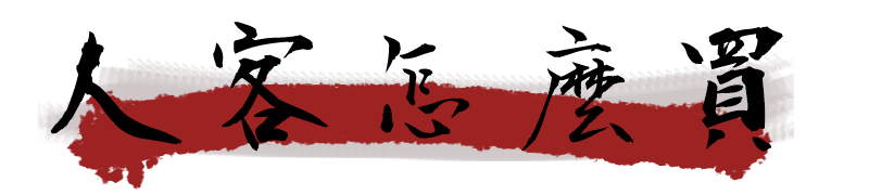 二姐黃金豆乾-二姐幫你滷一鍋