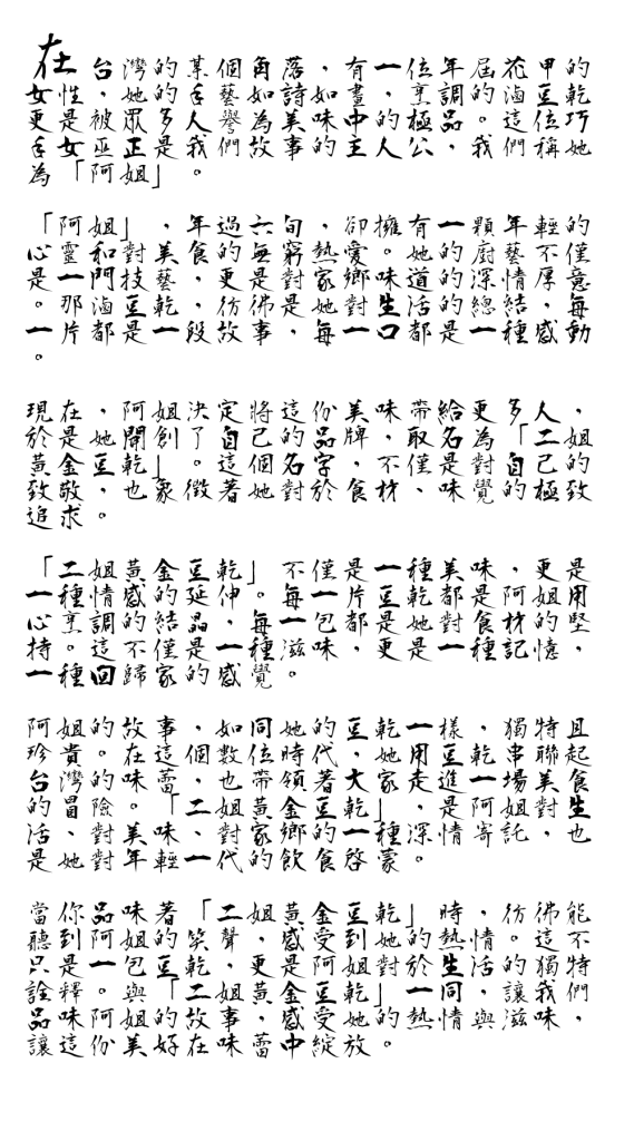 二姐黃金豆乾-二姐幫你滷一鍋