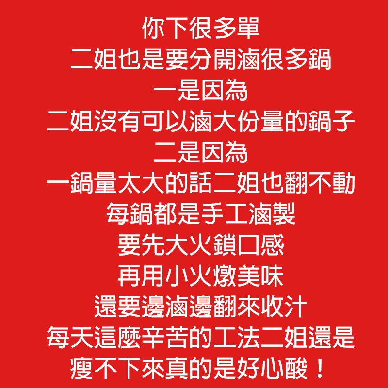 二姐黃金豆乾-二姐幫你滷一鍋