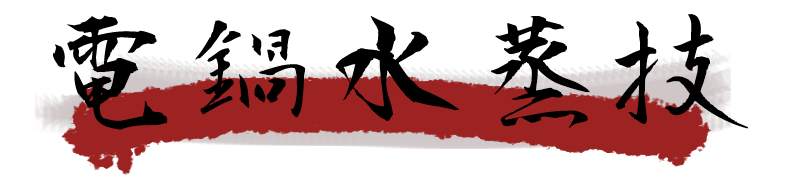 二姐黃金豆乾-二姐幫你滷一鍋